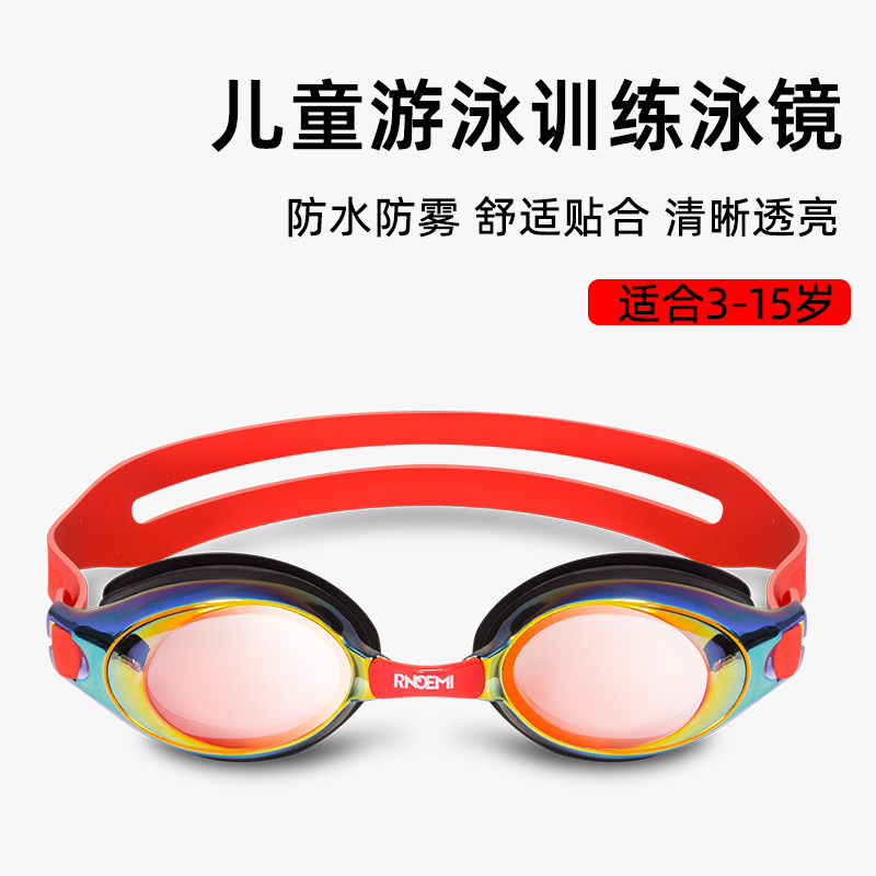 女童男童高清舒适专业潜水游泳镜