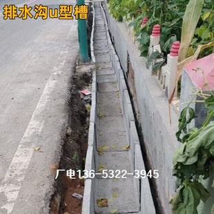 水泥排水沟混凝土预制u型槽成品水渠水泥u型槽排水槽u型雨水槽