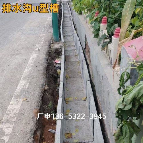 水泥预制U型排水沟槽可定制
