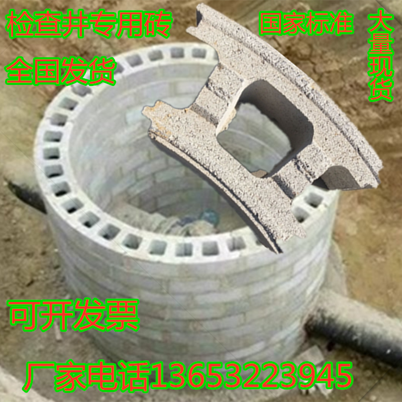 检查井混凝土模块砖水泥砌井砖弧形垒井砌块井壁砖圆形圆井my7my9