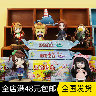 巧手姐姐超轻粘土小哥比无味环保手办材料DIY12色全套装十二色