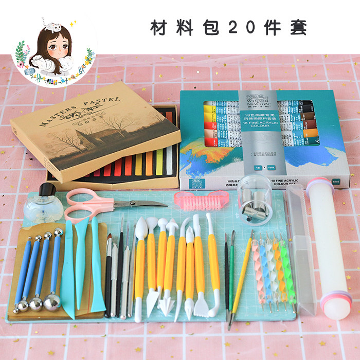 巧手姐姐超轻粘土工具套装手工diy套装全套材料包彩泥手办配件