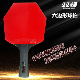 六边形乒乓球拍异形拍碳素纤维进攻型成人球拍学生儿童比赛训练拍