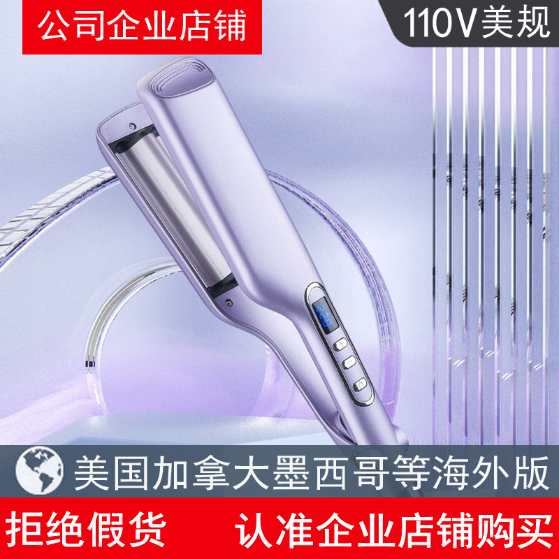 110V美规卷发器蛋卷卷发棒水波纹三管烫发懒人家用卷发器欧规英规