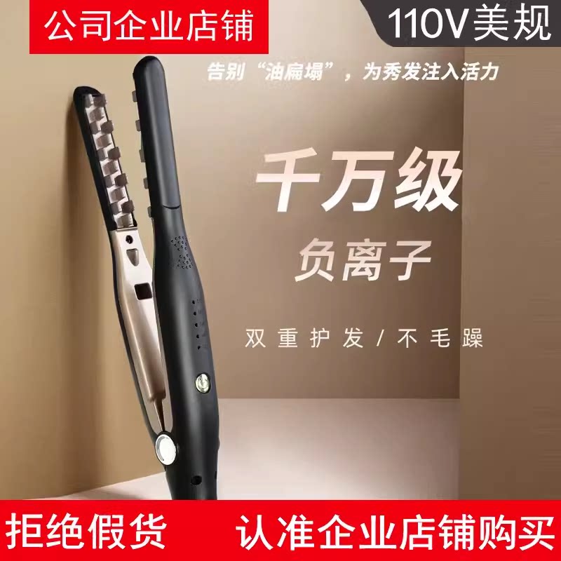 美规110v迷你玉米烫夹板蓬松夹玉米夹须电头发蓬松器小型烫发男士