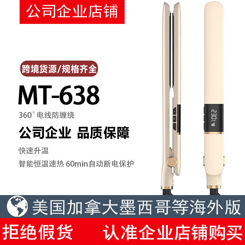 110V美规直发器欧日英规直卷干湿两用直板夹便携式带显示屏电夹板,个人护理/保健/按摩器材,卷/直发器,淘宝优惠券,粉丝福利购,淘宝优惠卷