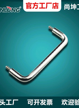 尚坤SK4-002-2S重型机械拉手不锈钢外牙拉手弓形把手数控机床拉手