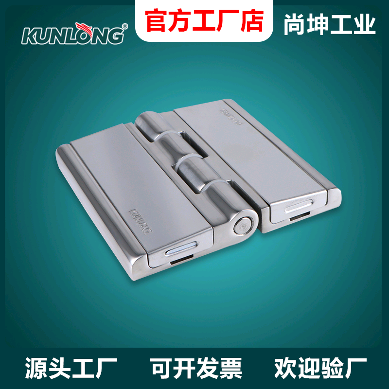 尚坤SK2-003-2环境试验箱外露式承重型铰链 温湿度测试设备铰链