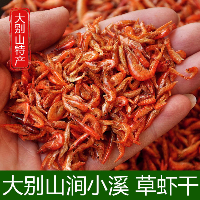 山珍特产野生小河虾干小溪草虾清虾皮
