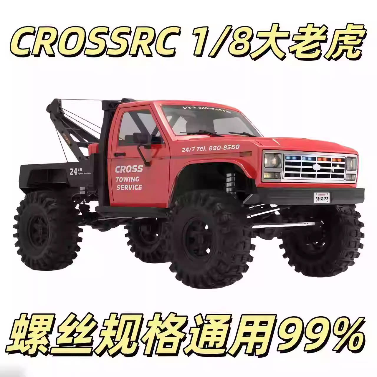 RC模型车配件CROSSRC EMOX3 1/8大老虎螺丝盒圆头 杯头内六角螺丝图片