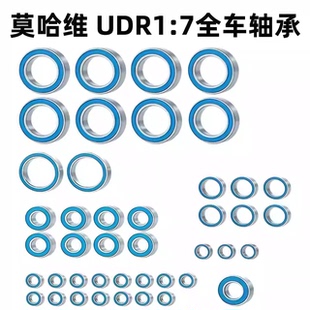 KCCP RC 1/7莫哈维UDR短卡模型车 沙漠卡越野车 遥控模型专用轴承
