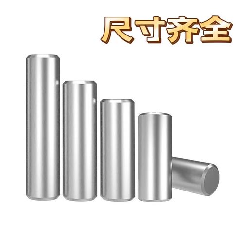 模型车结合器销子定位销