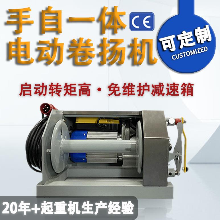 KJS手自一体绞盘不锈钢铝合金提升机卷扬机防爆手动电动卷扬机