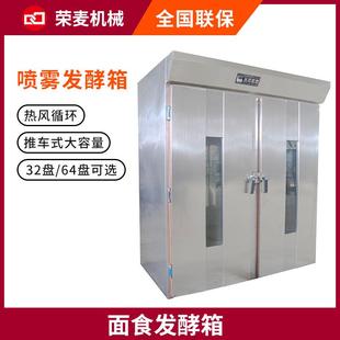 带风机热风循环发酵箱包子馒头醒发机商用醒发室多功能醒发房