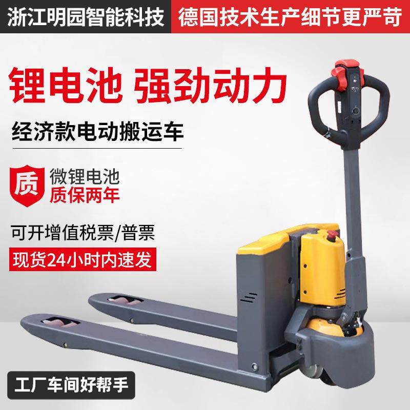 微锂电动搬运车CBD15转运车工厂仓库物流搬运1.5吨电地牛,搬运/仓储/物流设备,其他起重搬运设备,淘宝优惠券,粉丝福利购,淘宝优惠卷