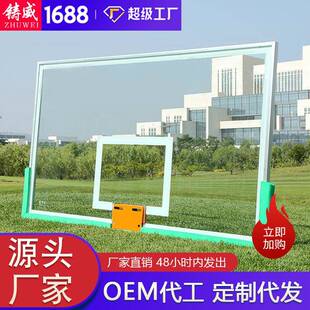 户外标准钢化玻璃国标室外成人篮球架篮板铝合金包邮不生锈篮球板