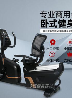 卧式健身车商用家用靠背式动感单车健身房力量训练器材运动脚踏车