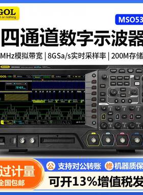 RIGOLMSO5354数字示波器350MHz带宽四通道采样率8GSa/s