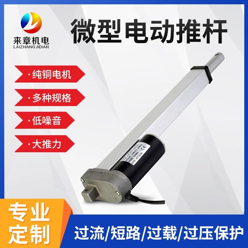 厂家直销新型护理床涡轮蜗杆直线电机低噪音小型直流电动推杆