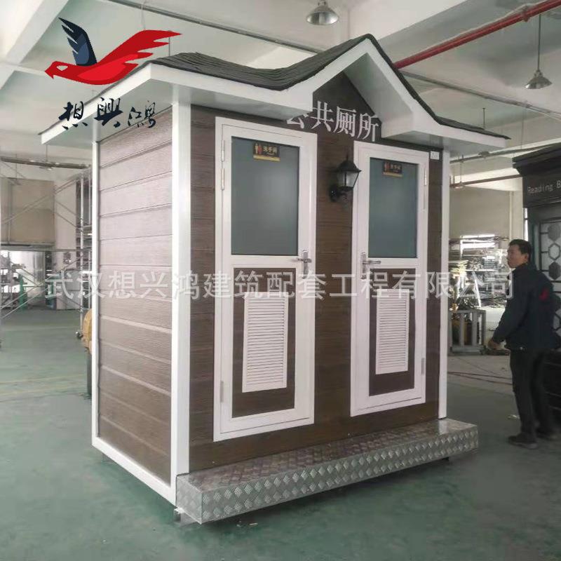 厂家现货直销环保移动厕所户外移动公厕公共卫生间景区小型厕所