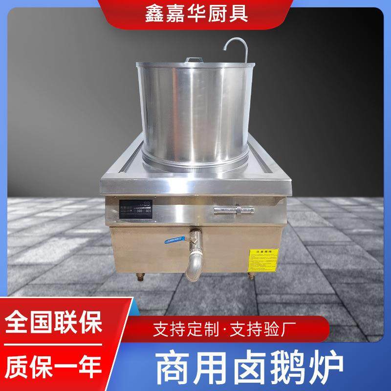 商用电磁卤鹅炉工厂食堂一体卤炉不锈钢大功率商用卤鹅炉卤鹅,清洗/食品/商业设备,其他食品加工设备,淘宝优惠券,粉丝福利购,淘宝优惠卷
