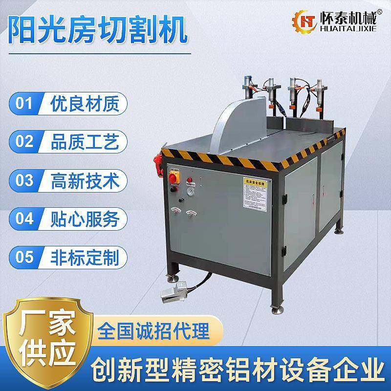 多角度阳光房切割机大型铝门窗任意角度切割机V锯铝型材,五金/工具,切割机,淘宝优惠券,粉丝福利购,淘宝优惠卷