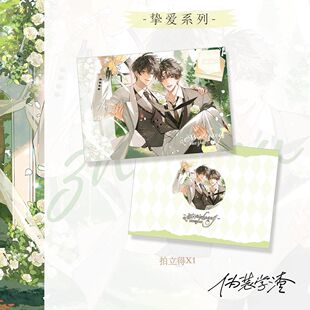 伪装学渣婚礼谷色纸吧唧徽章方形谷子双人结婚邀请函贺朝谢俞周边