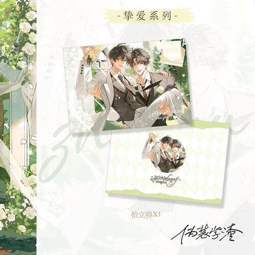 伪装学渣婚礼谷色纸吧唧徽章方形谷子双人结婚邀请函贺朝谢俞周边