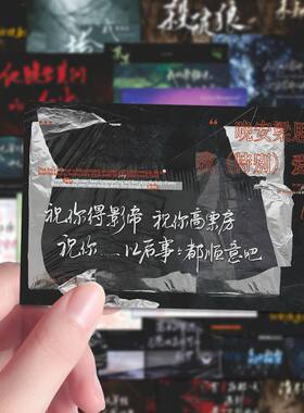 原耽语录】126贴小说摘选经典语录贴纸伪装学渣魔道祖师贴纸贴画