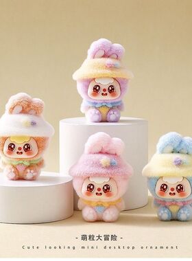 植绒星星帽小兔萌粒摆件可爱兔子桌面装饰品潮玩公仔创意礼品批发