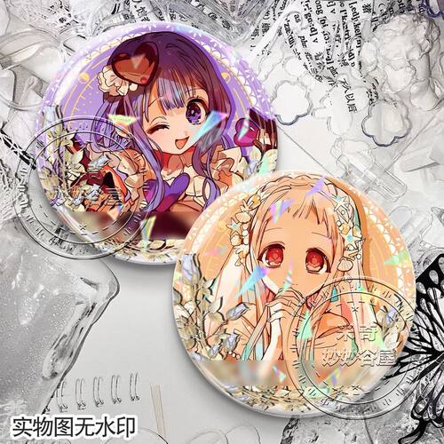 地缚少年花子君八寻宁宁赤根葵周边精美徽章收藏吧唧谷子物料礼物