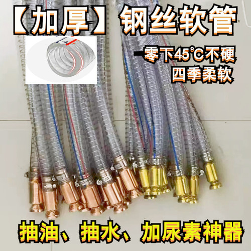 汽车抖一抖抽柴油抽水加尿素神器