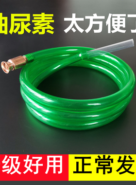 尿素液导流管神器自吸加注管抽油器加尿素液抖动车用大号货车工具