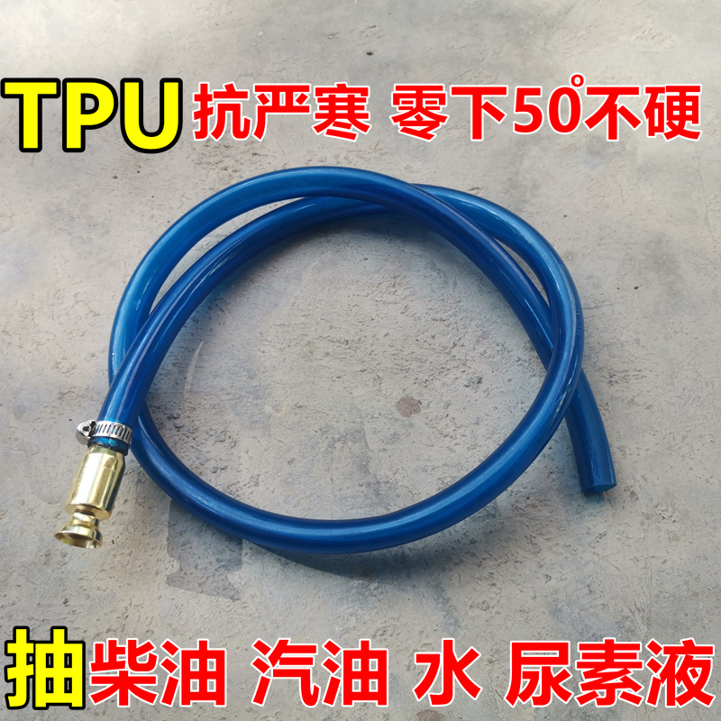 TPU尿素液加注器导流管自吸油器