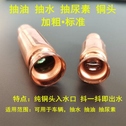尿素加注器头抽油汽车导流管神器