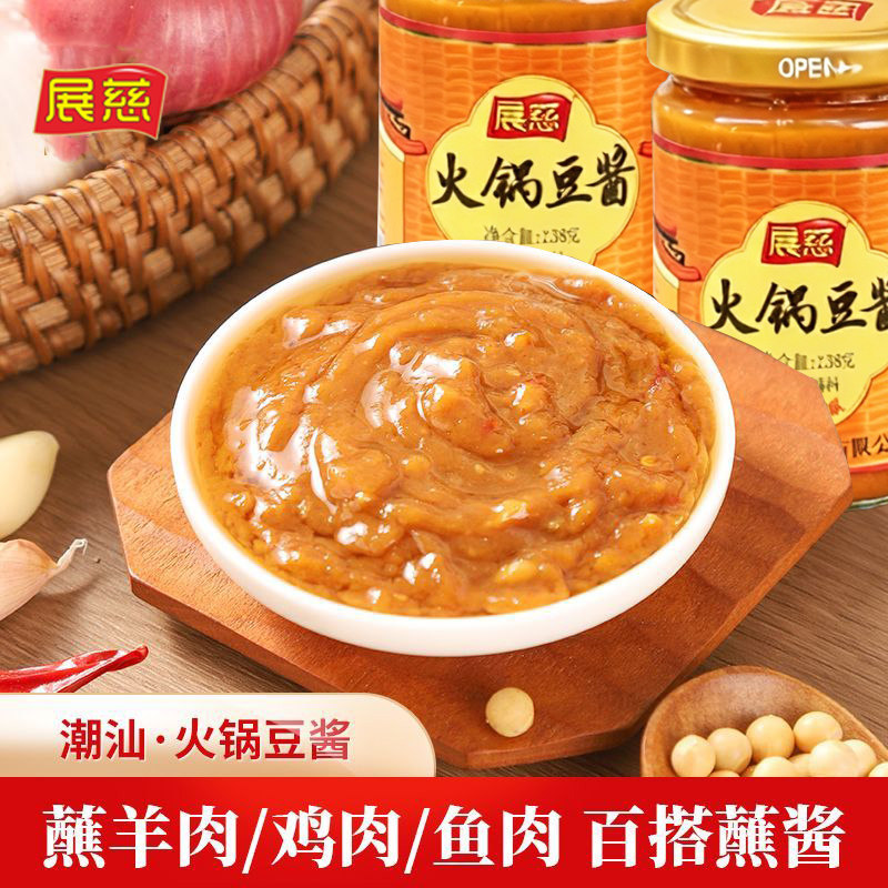 潮汕火锅豆酱蘸料特产豆瓣酱香豆酱羊肉鸡肉鱼生蘸酱拌面家用调味