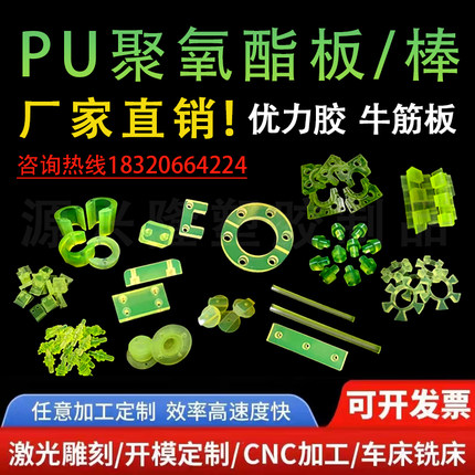 聚氨酯板棒加工定制牛筋棒优力胶空心管PU棒耐磨防撞减震垫片开模