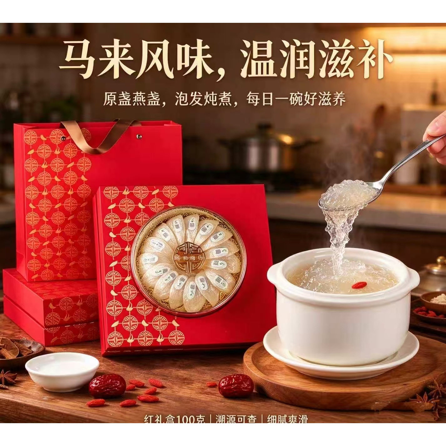 马来西亚溯源码燕盏礼盒孕妇滋补