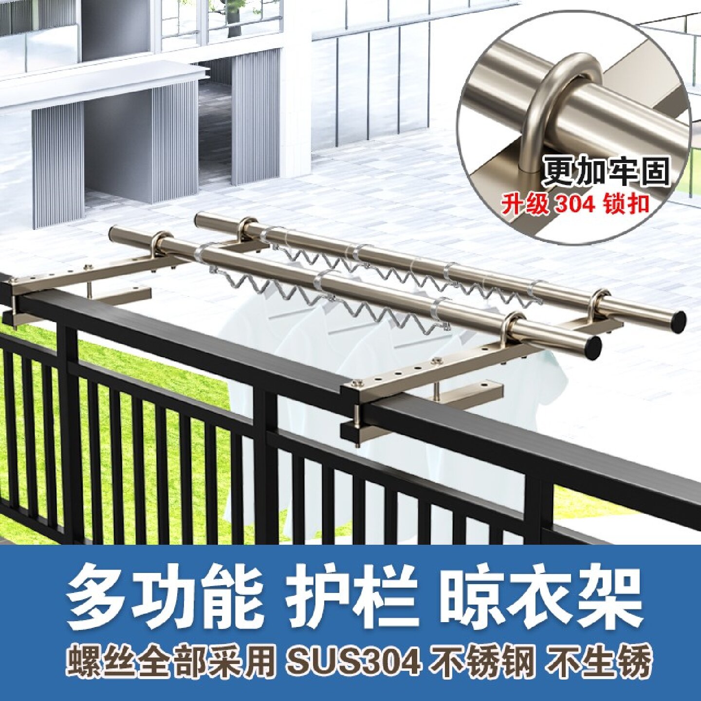 sus免打孔外置挂晒神器晾衣架