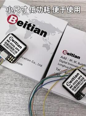 北天Beitian十代GPS模块BE-122固定翼FPV飞控APM穿越机182 252Q