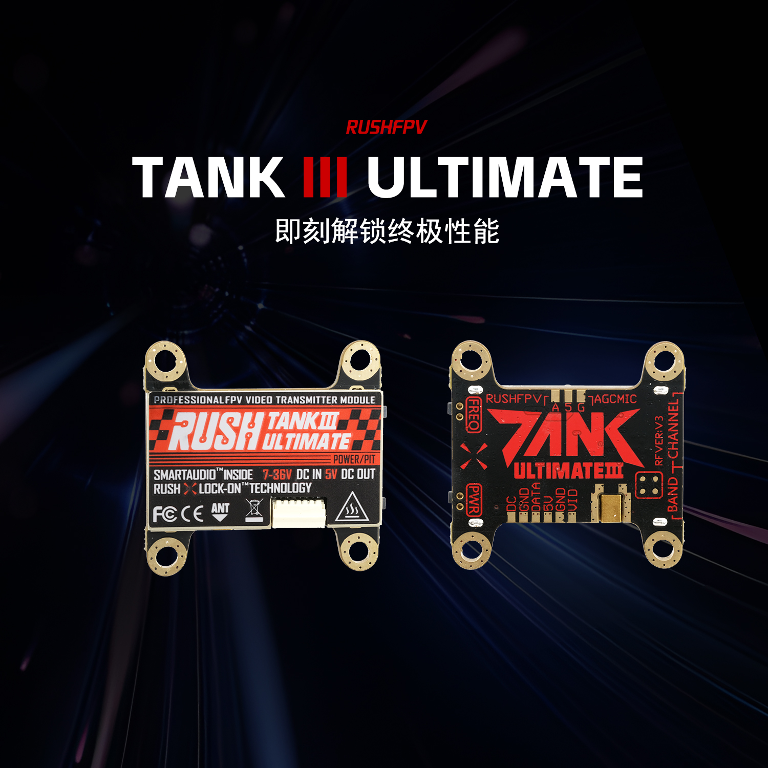 TANK3III PIT/25/200/500/1000mw竞赛RUSHFPV 穿越机花飞模拟图传