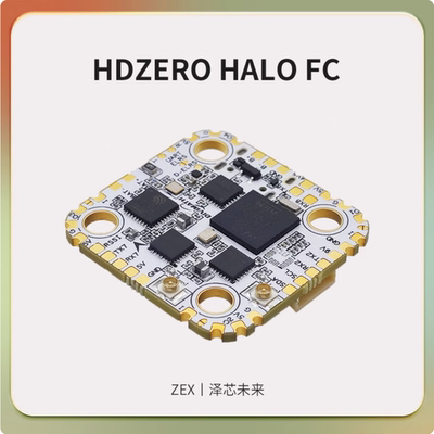 HDZERO HALO飞控ICM42688 FPV穿越机无人机接收机泽芯未来
