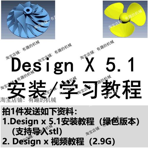杰魔Geomagic DesignX 5.1 安装教程中文送视频教程支持导入stl