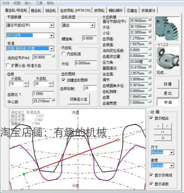 solidworks 2017齿轮涡轮蜗杆同步轮插件传动齿轮机械sw设计