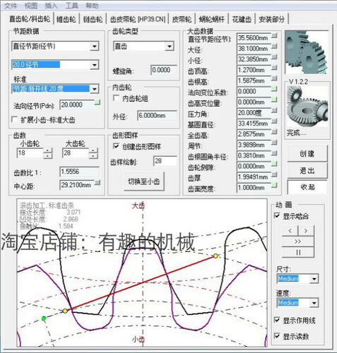 solidworks 2017齿轮涡轮蜗杆同步轮插件传动齿轮机械sw设计3d