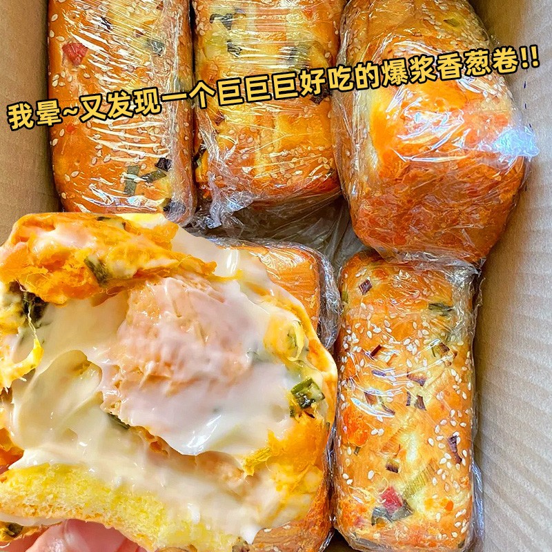 香葱卷肉松味面包早餐蛋糕代餐西式点零食批发休闲食品爆浆香葱卷