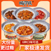 自热米饭煲仔饭速食食品懒人宿舍免租速食米饭即食自热米饭