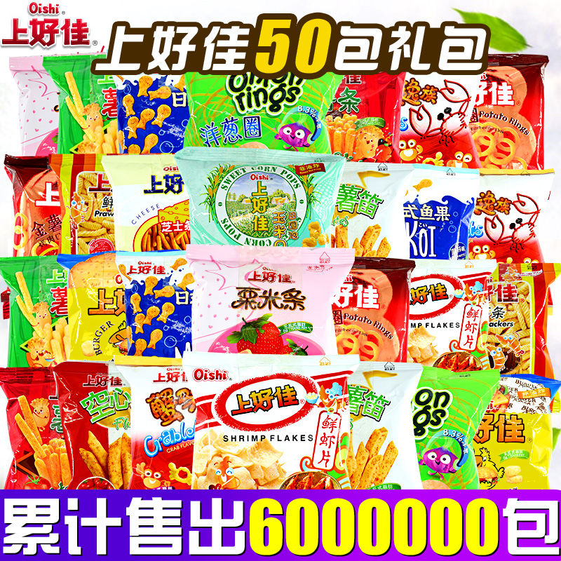 上好佳虾片薯片薯条50包整箱大礼包