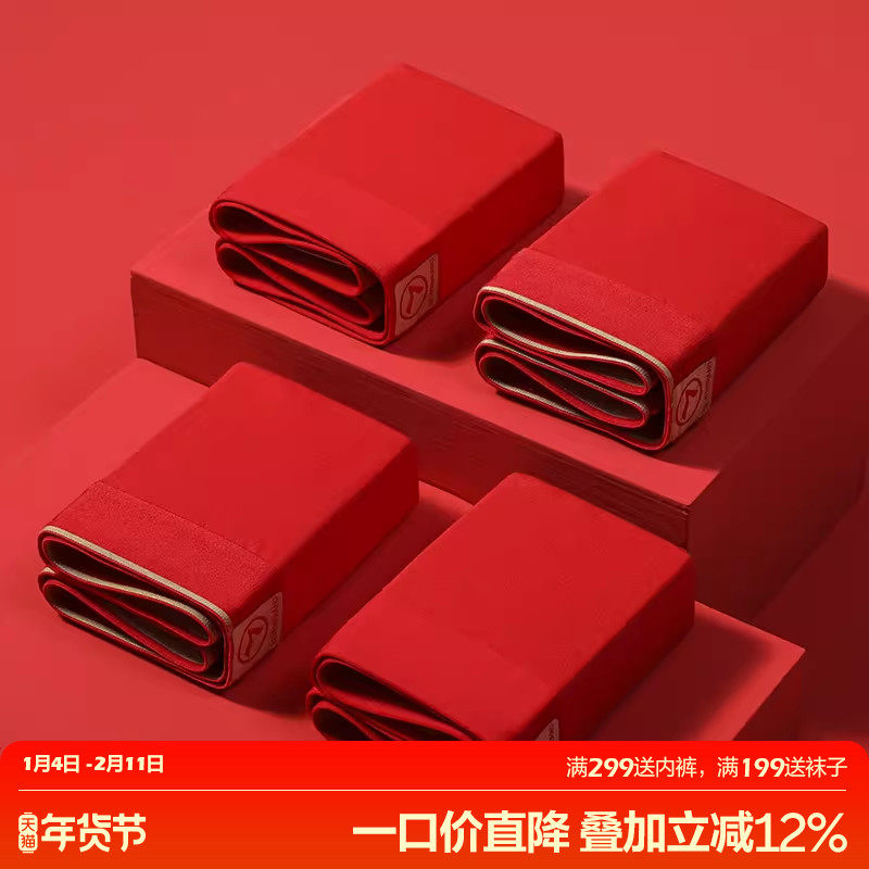 柒牌抗菌内裤男士本命年属蛇年大红色结婚底裤纯棉平角四角短裤头,女士内衣/男士内衣/家居服,男平角内裤,淘宝优惠券,粉丝福利购,淘宝优惠卷