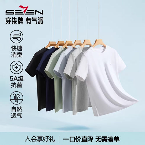 柒牌休闲t恤打底抗菌短袖男